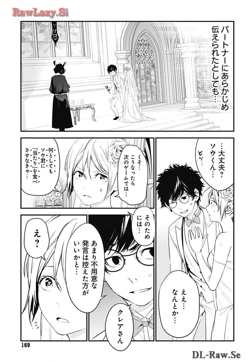 Sukoyaka naru Toki mo Kakeru Toki mo Chapter 22 page 19 - nihonkuni.com
