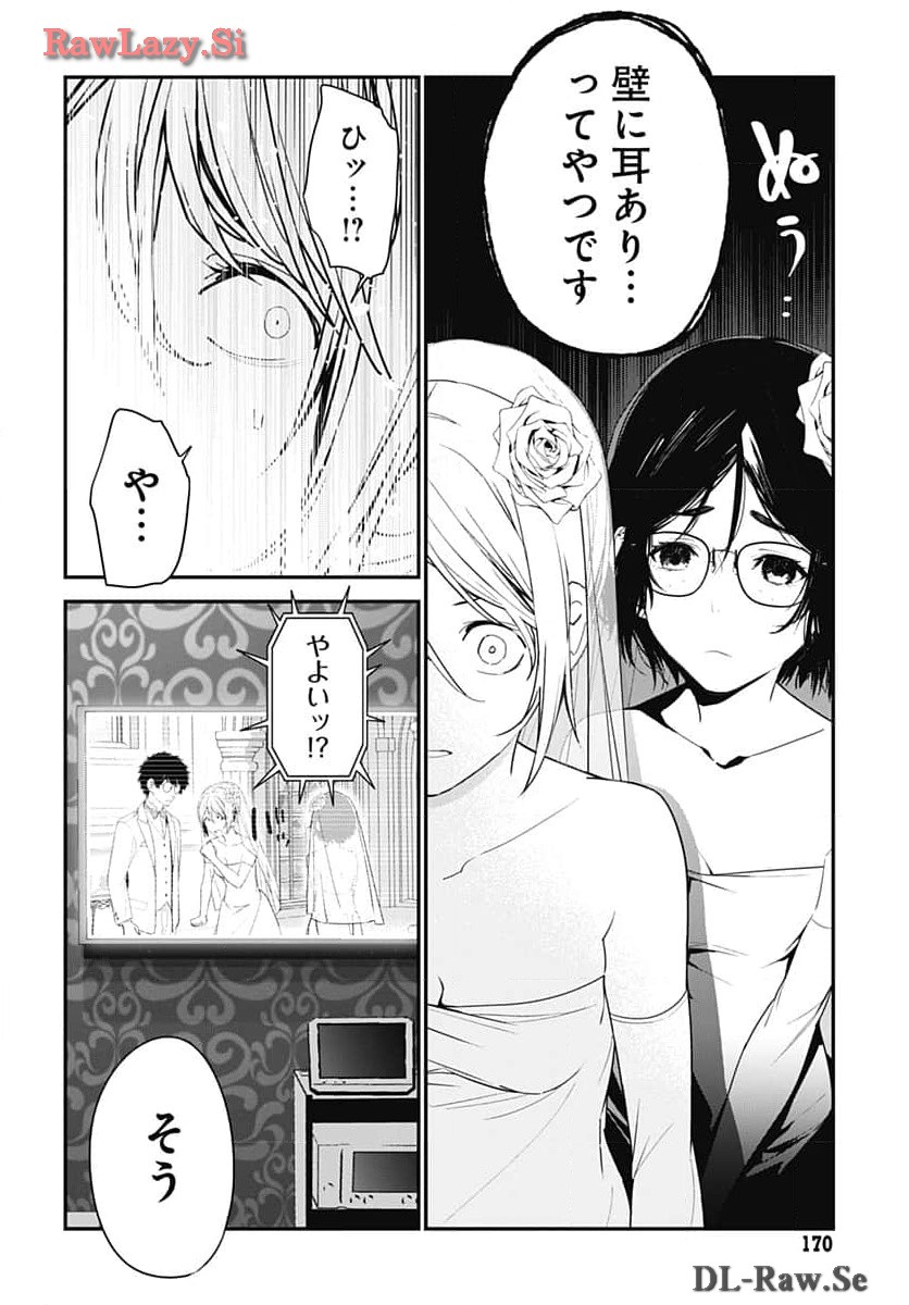 Sukoyaka naru Toki mo Kakeru Toki mo Chapter 22 page 20 - nihonkuni.com