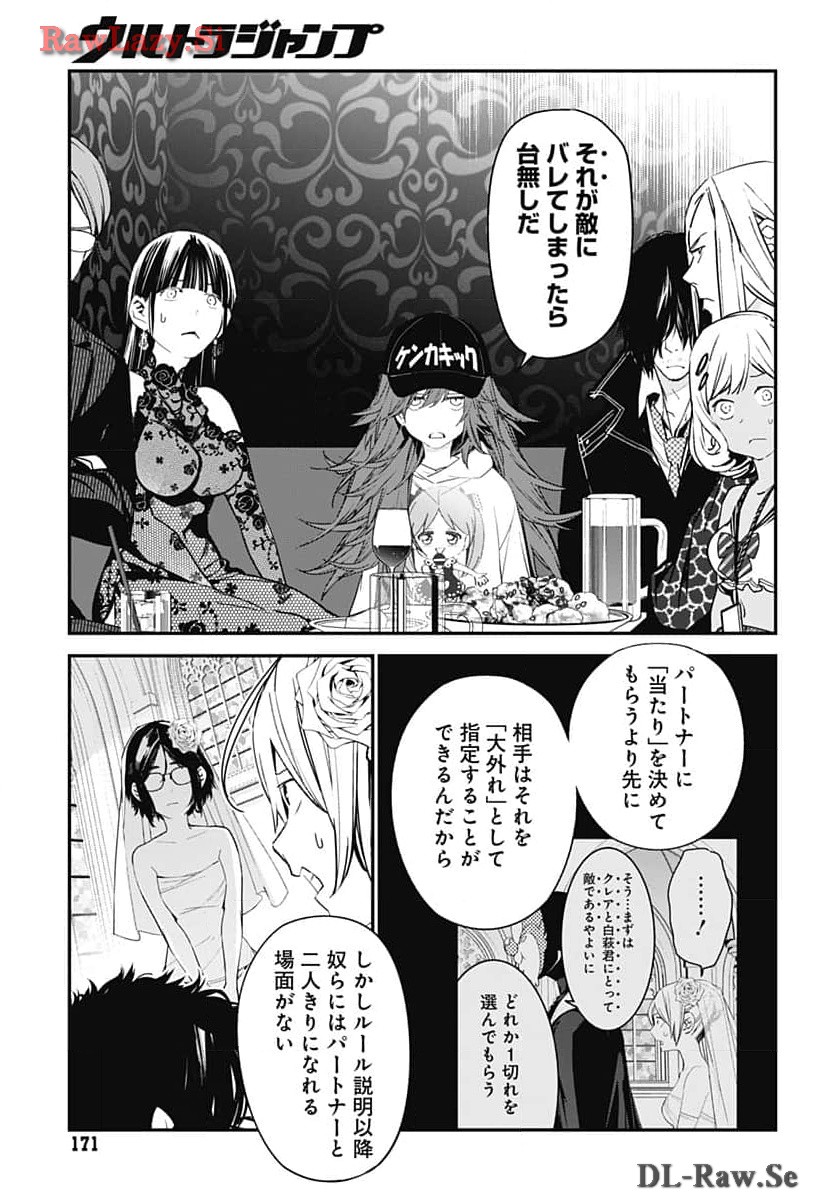 Sukoyaka naru Toki mo Kakeru Toki mo Chapter 22 page 21 - nihonkuni.com