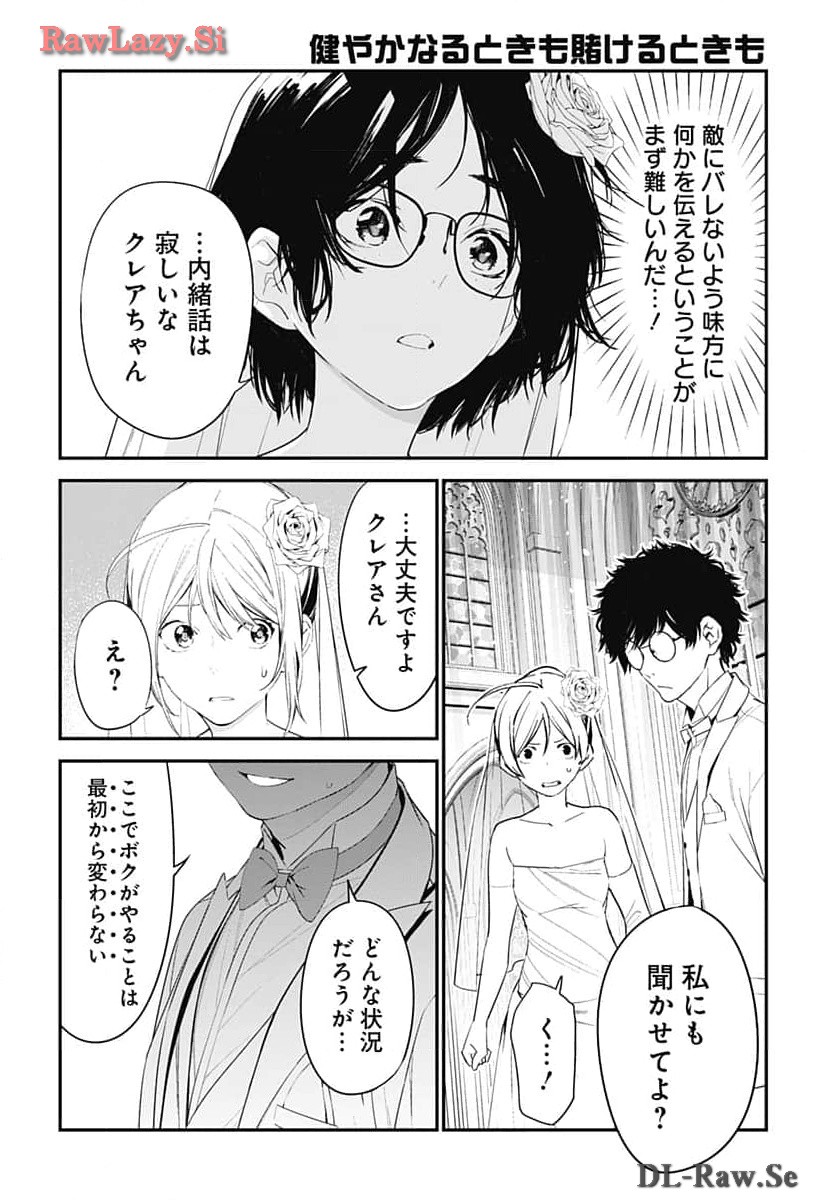 Sukoyaka naru Toki mo Kakeru Toki mo Chapter 22 page 22 - nihonkuni.com