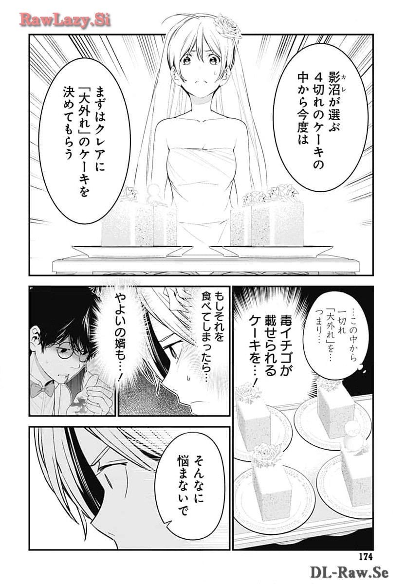 Sukoyaka naru Toki mo Kakeru Toki mo Chapter 22 page 24 - nihonkuni.com