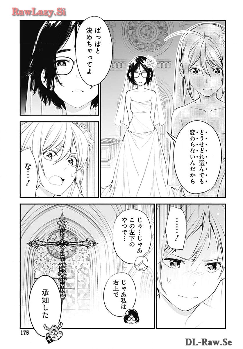 Sukoyaka naru Toki mo Kakeru Toki mo Chapter 22 page 25 - nihonkuni.com