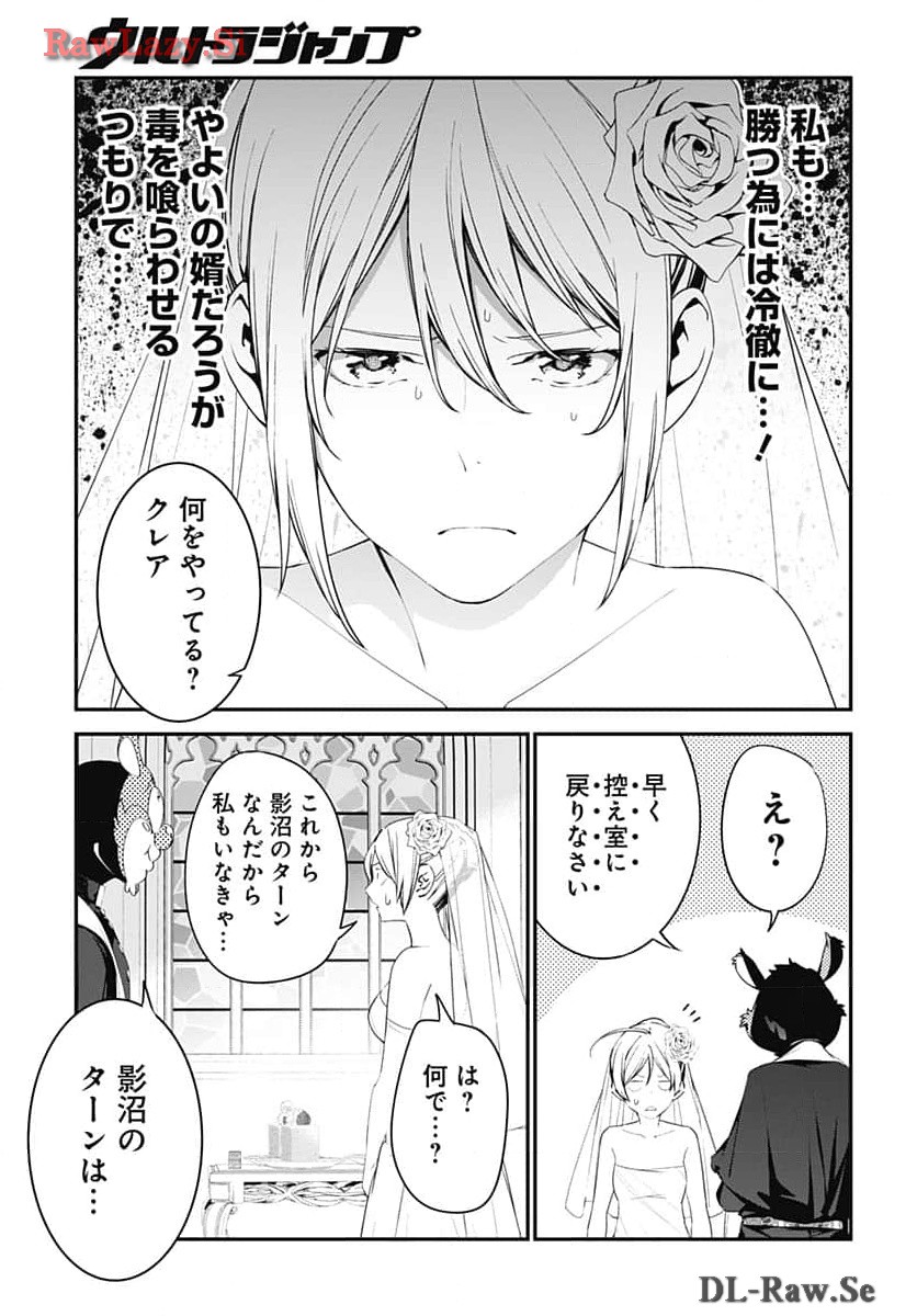Sukoyaka naru Toki mo Kakeru Toki mo Chapter 22 page 27 - nihonkuni.com