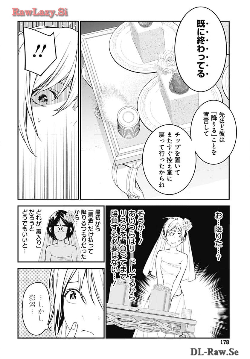 Sukoyaka naru Toki mo Kakeru Toki mo Chapter 22 page 28 - nihonkuni.com