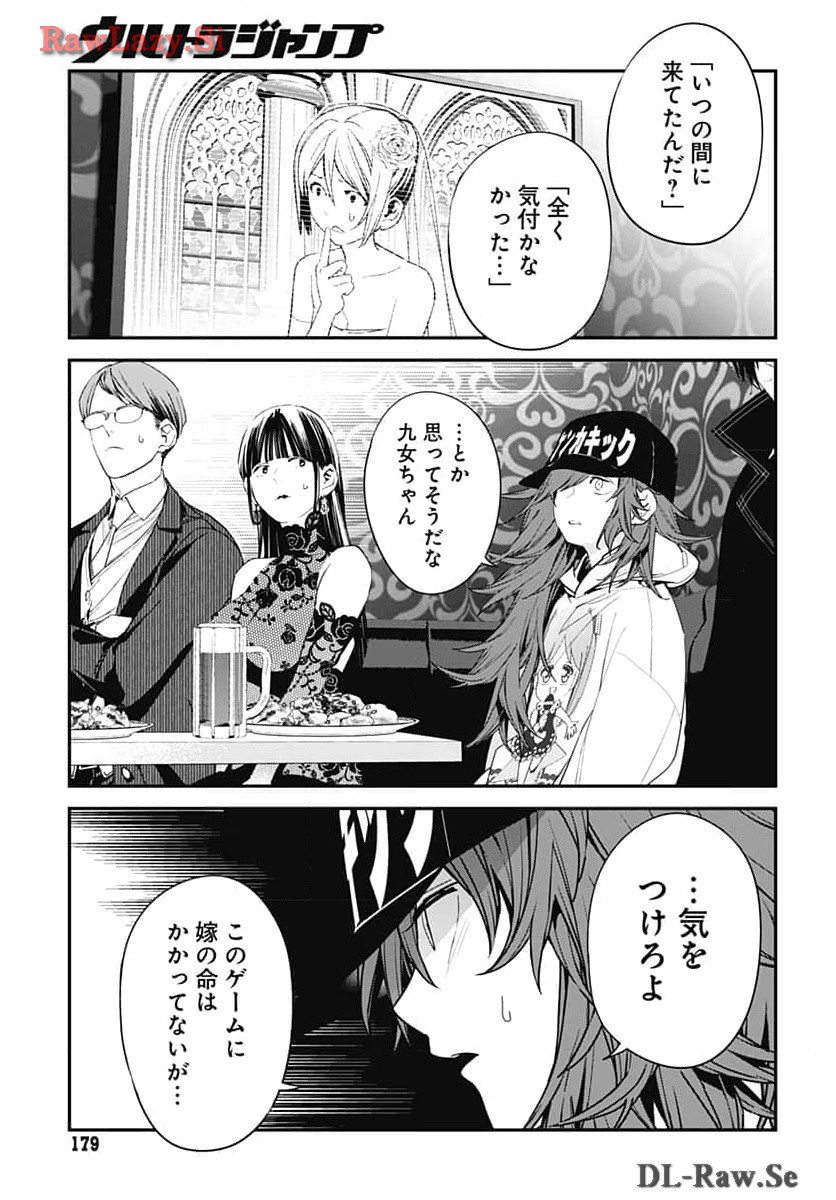 Sukoyaka naru Toki mo Kakeru Toki mo Chapter 22 page 29 - nihonkuni.com