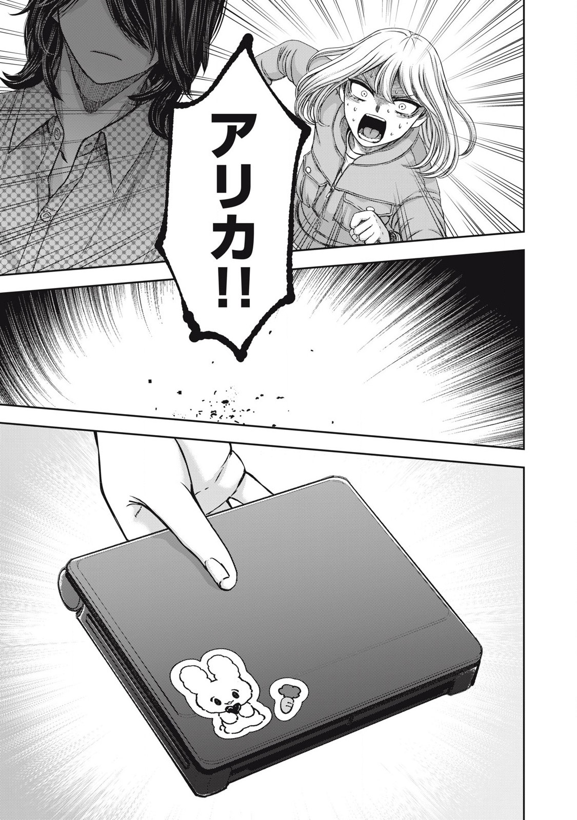 Read WATASHI NO ARIKA Chapter 52 [High Quality / Full] - Page 17 - nicomanga.net