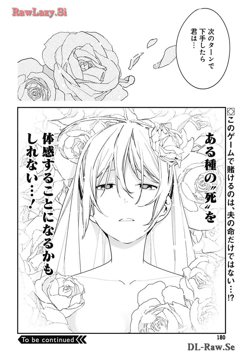 Sukoyaka naru Toki mo Kakeru Toki mo Chapter 22 page 30 - nihonkuni.com