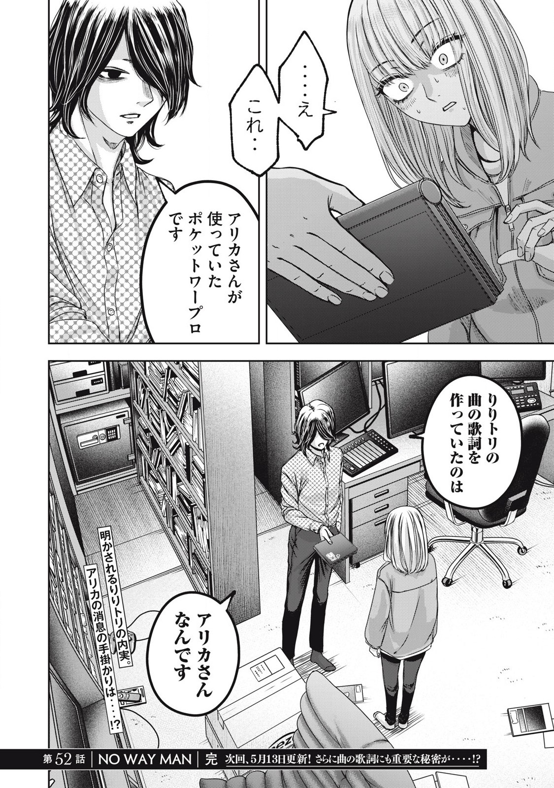 Read WATASHI NO ARIKA Chapter 52 [High Quality / Full] - Page 18 - nicomanga.net