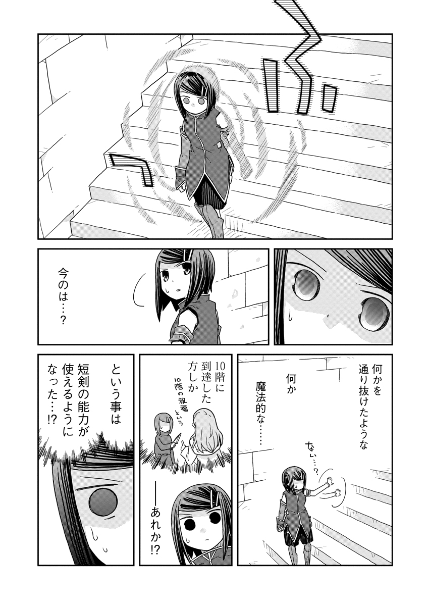 Read DAN JOHN NO NAKA NO HITO Chapter 31 [High Quality / Full] - Page 2 - nicomanga.net