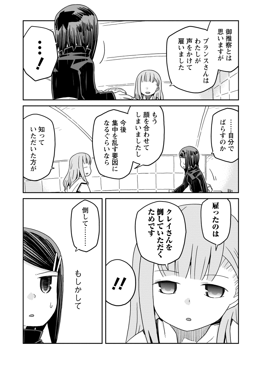 Read DAN JOHN NO NAKA NO HITO Chapter 32 [High Quality / Full] - Page 2 - nicomanga.net