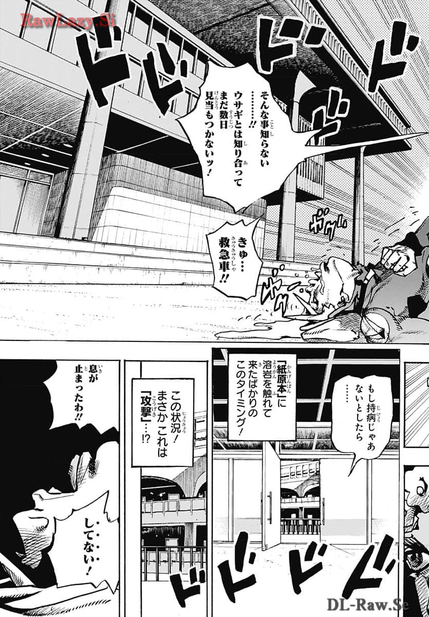 JoJo no Kimyou na Bouken Part 9: The JOJOLands Chap 14 - Pic 39
