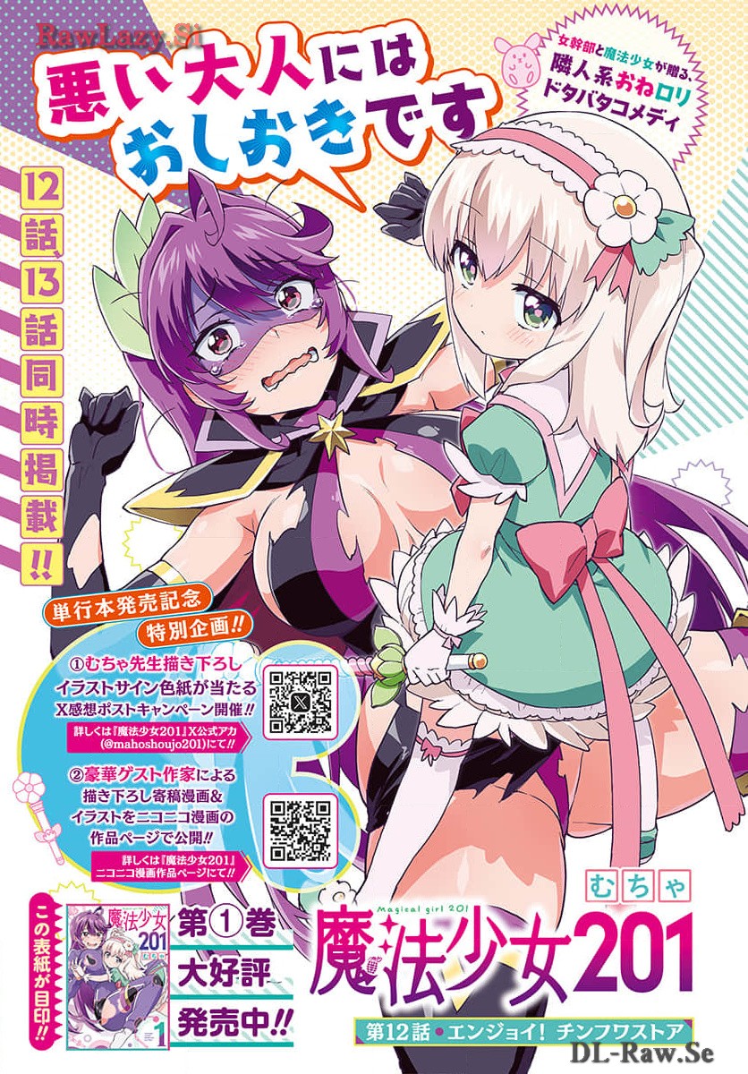 Read MAHOU SHOUJO 201 Chapter 12 [High Quality / Full] - Page 1 - nicomanga.com