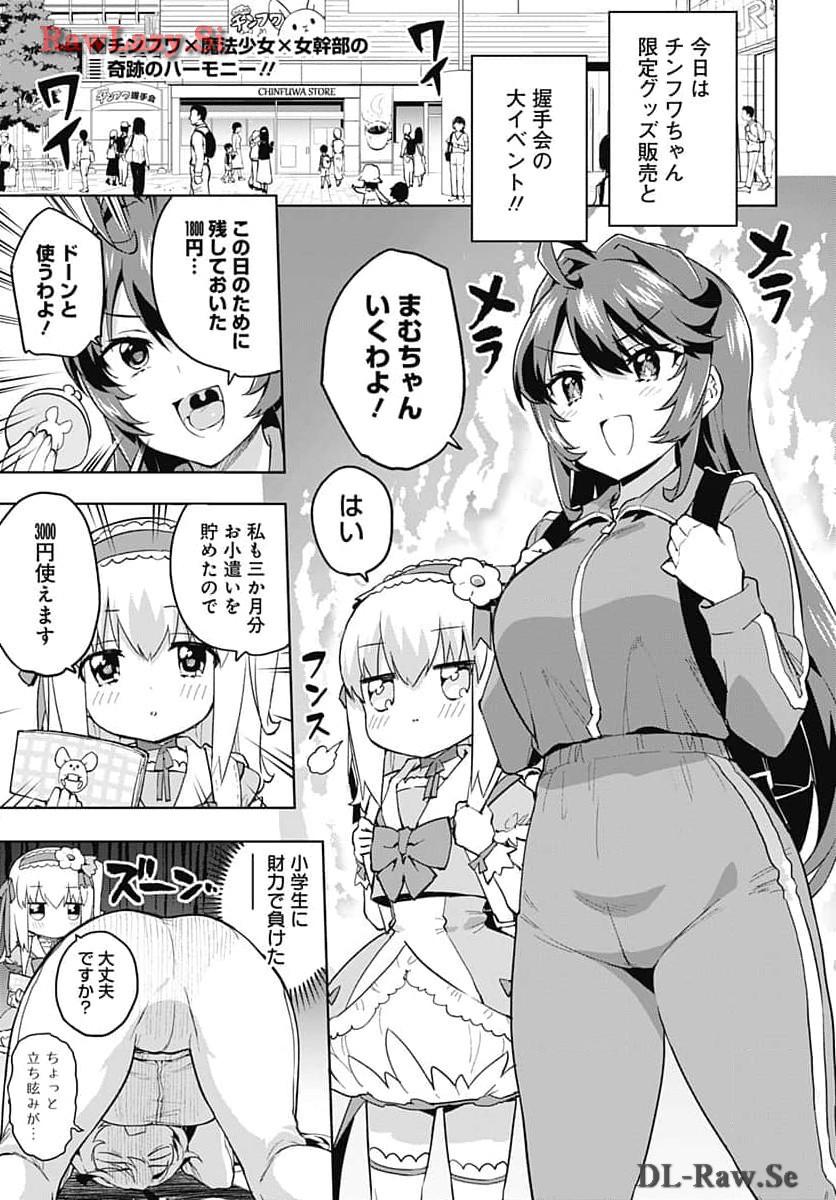 Read MAHOU SHOUJO 201 Chapter 12 [High Quality / Full] - Page 2 - nicomanga.com