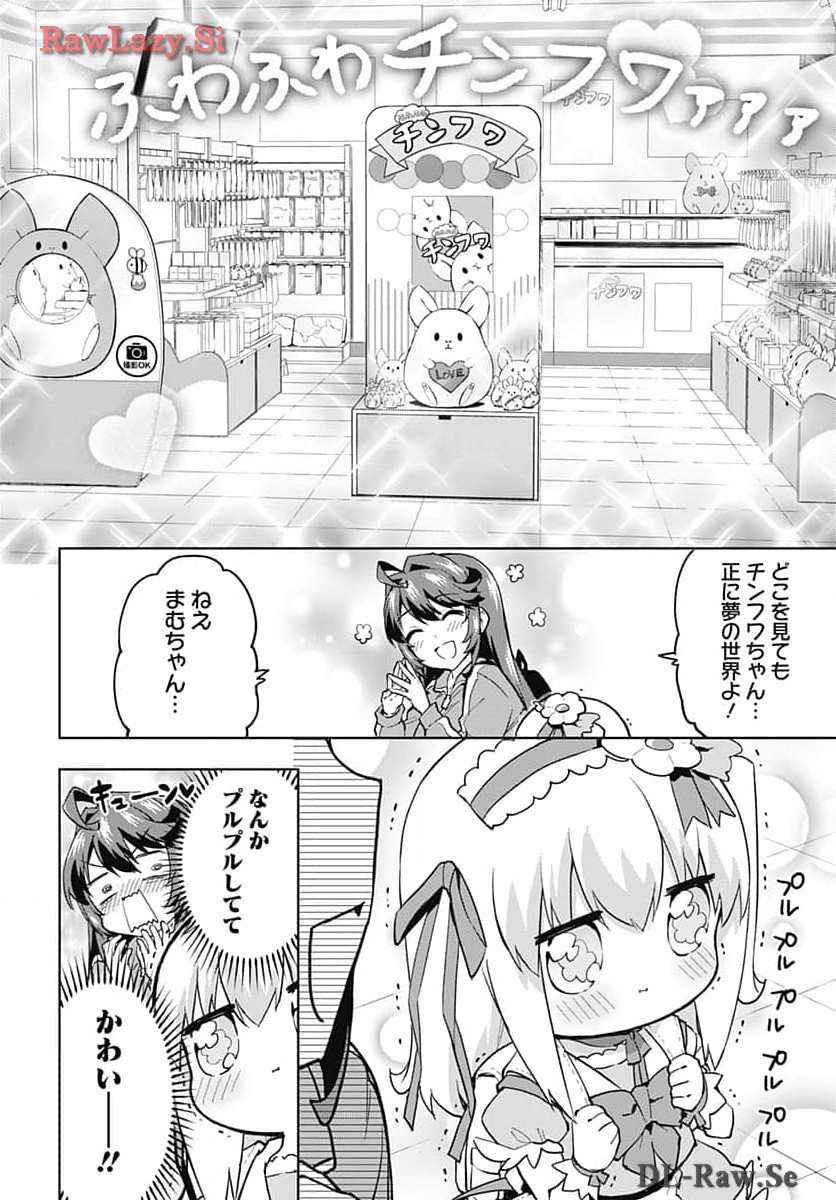 Read MAHOU SHOUJO 201 Chapter 12 [High Quality / Full] - Page 3 - nicomanga.com