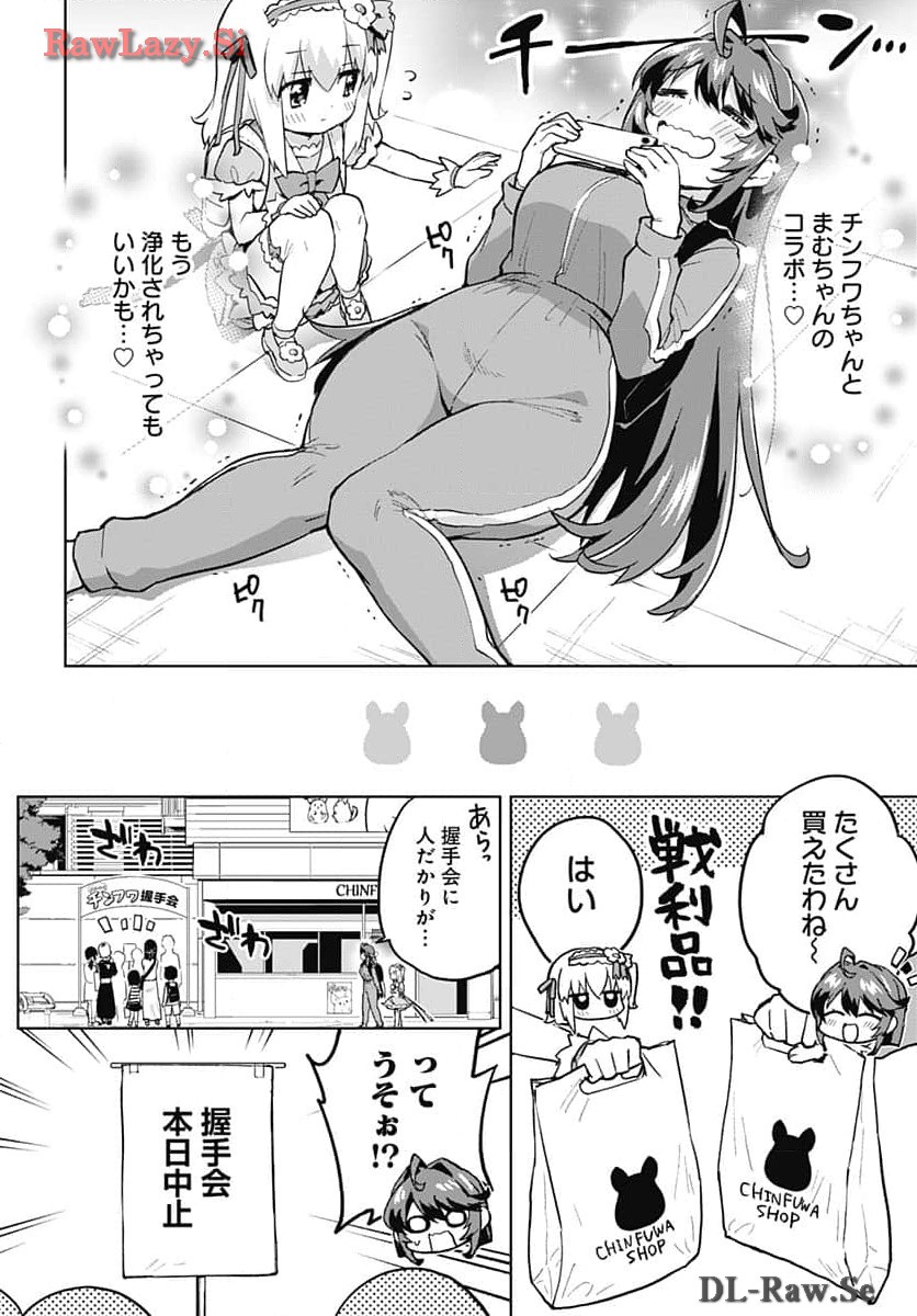 Read MAHOU SHOUJO 201 Chapter 12 [High Quality / Full] - Page 5 - nicomanga.com