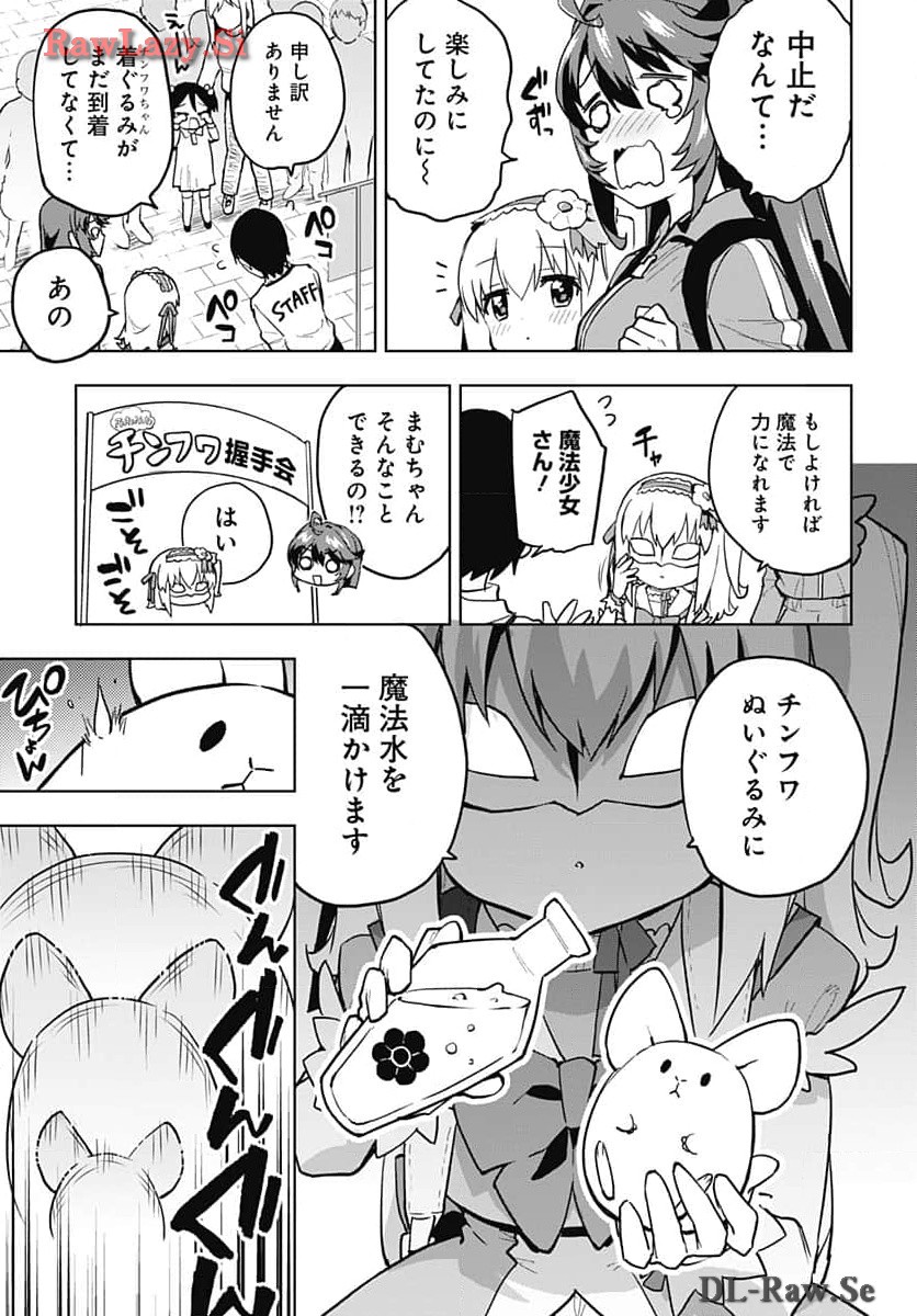 Read MAHOU SHOUJO 201 Chapter 12 [High Quality / Full] - Page 6 - nicomanga.com