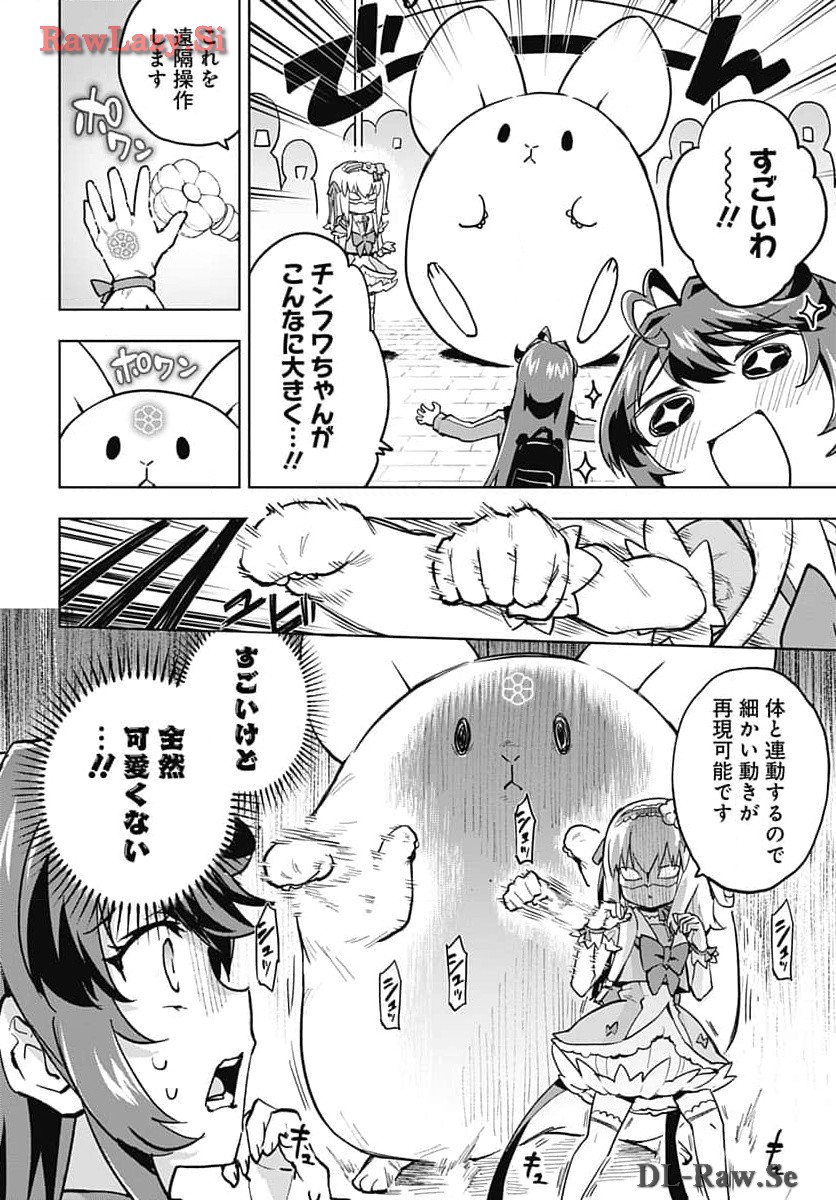 Read MAHOU SHOUJO 201 Chapter 12 [High Quality / Full] - Page 7 - nicomanga.com