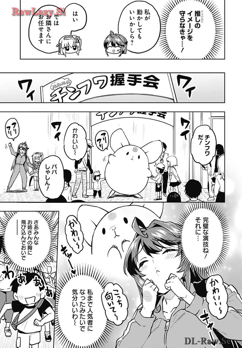 Read MAHOU SHOUJO 201 Chapter 12 [High Quality / Full] - Page 8 - nicomanga.com