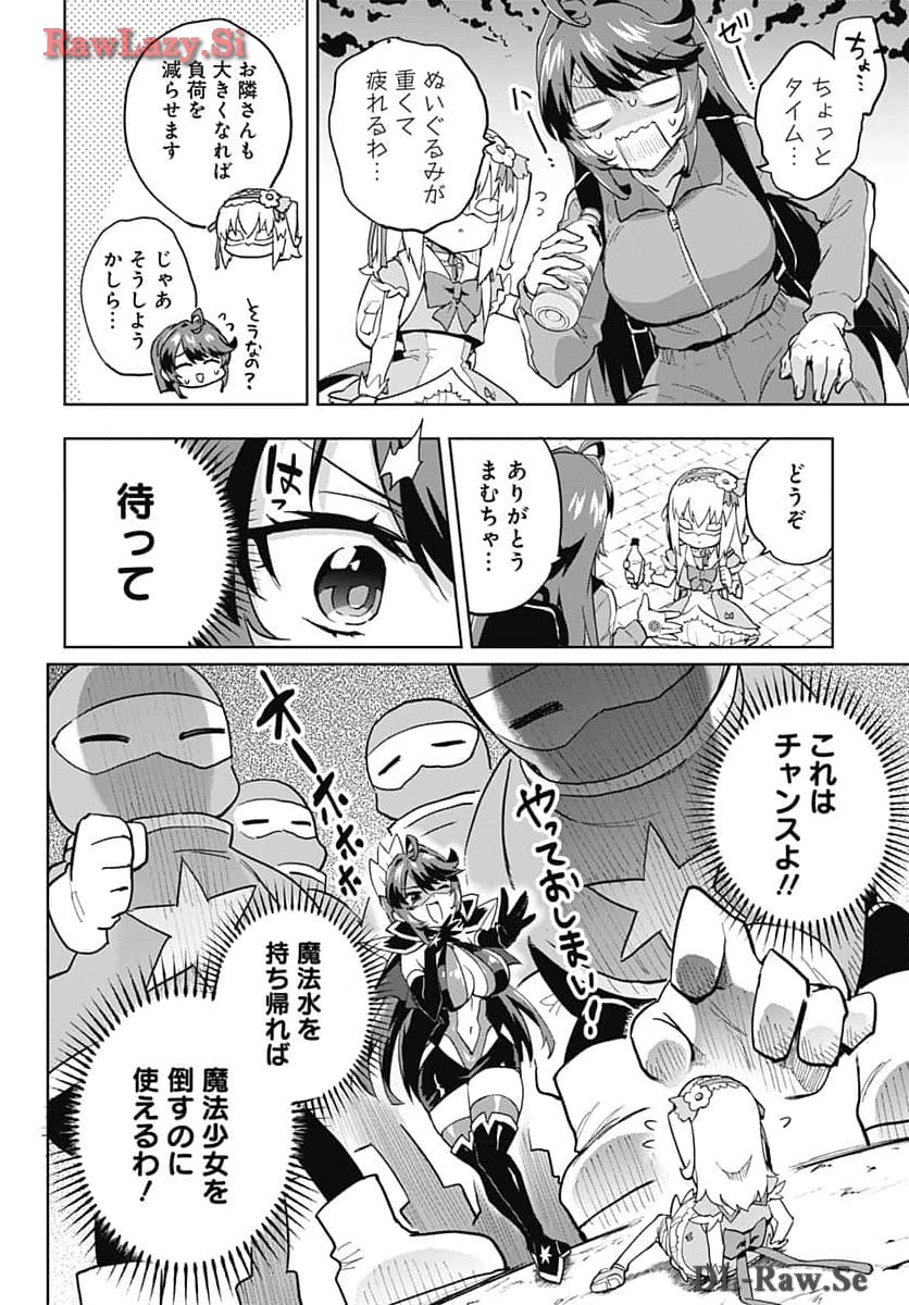 Read MAHOU SHOUJO 201 Chapter 12 [High Quality / Full] - Page 11 - nicomanga.com