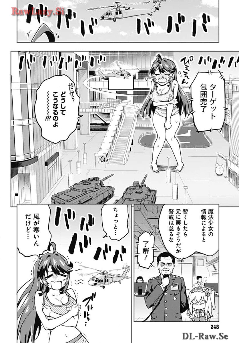 Read MAHOU SHOUJO 201 Chapter 12 [High Quality / Full] - Page 15 - nicomanga.com