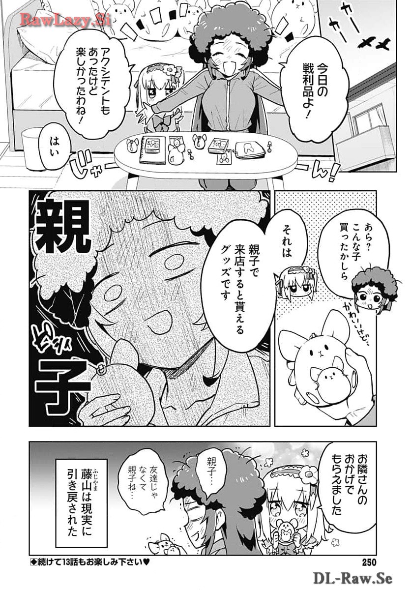 Read MAHOU SHOUJO 201 Chapter 12 [High Quality / Full] - Page 17 - nicomanga.com