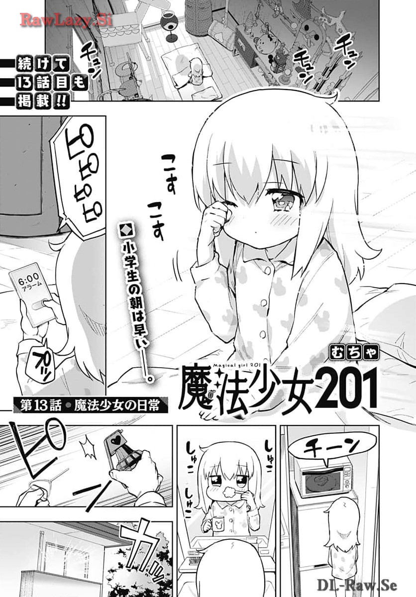 Read MAHOU SHOUJO 201 Chapter 13 [High Quality / Full] - Page 1 - nicomanga.com