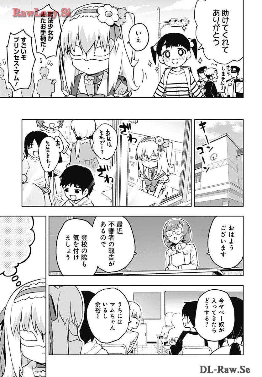 Read MAHOU SHOUJO 201 Chapter 13 [High Quality / Full] - Page 5 - nicomanga.com