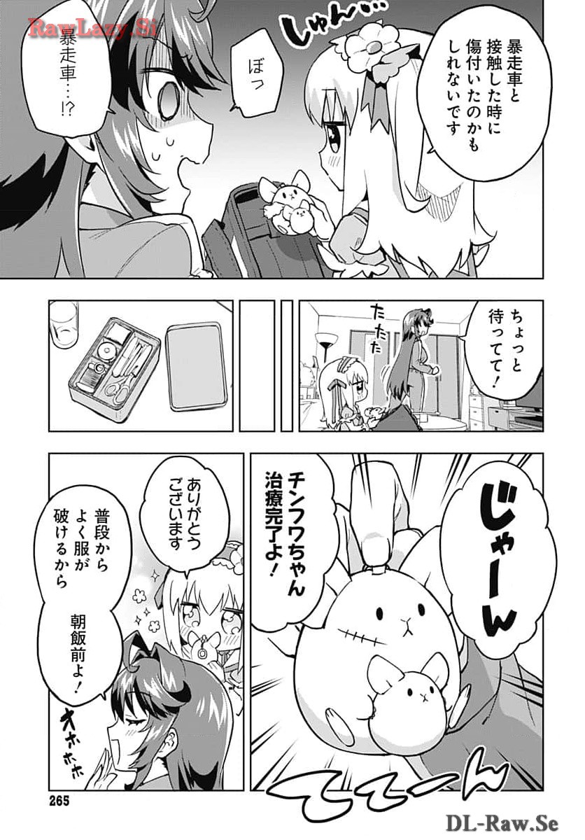 Read MAHOU SHOUJO 201 Chapter 13 [High Quality / Full] - Page 15 - nicomanga.com
