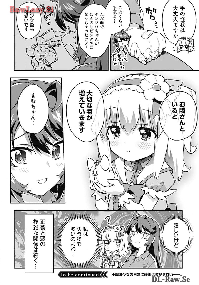 Read MAHOU SHOUJO 201 Chapter 13 [High Quality / Full] - Page 16 - nicomanga.com