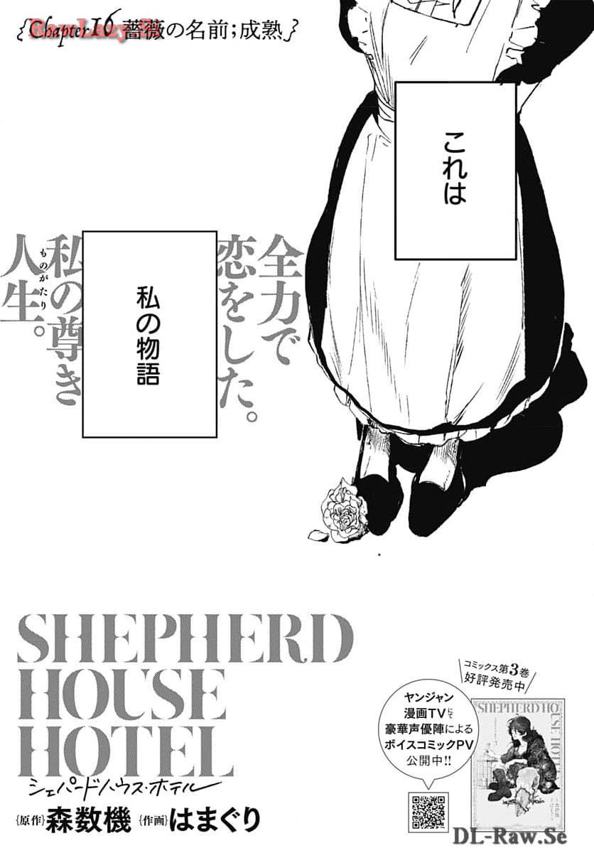 Shepherd House Hotel Chapter 16 page 1 - nihonkuni.com