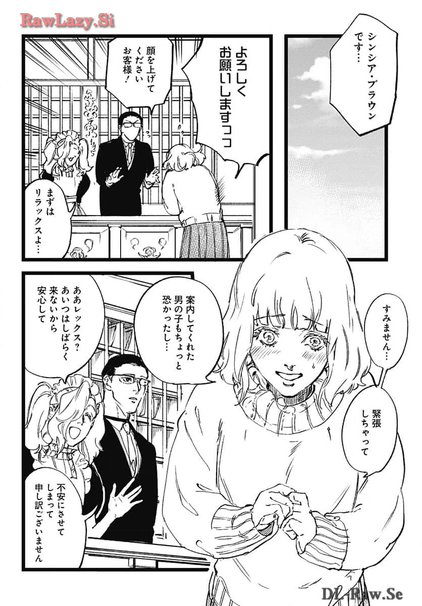 Shepherd House Hotel Chapter 16 page 2 - nihonkuni.com