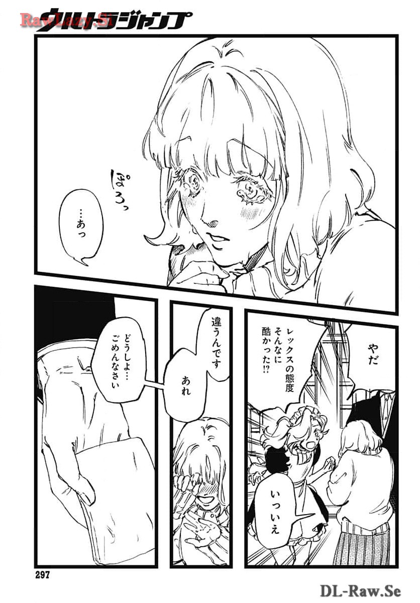 Shepherd House Hotel Chapter 16 page 3 - nihonkuni.com