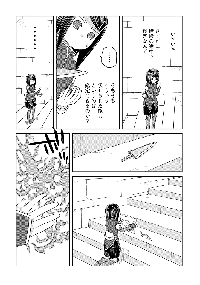 Read DAN JOHN NO NAKA NO HITO Chapter 31 [High Quality / Full] - Page 3 - nicomanga.net
