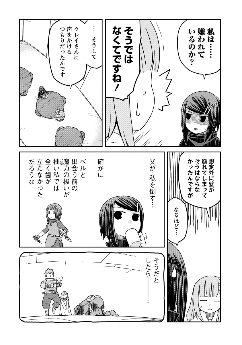 Read DAN JOHN NO NAKA NO HITO Chapter 32 [High Quality / Full] - Page 3 - nicomanga.net