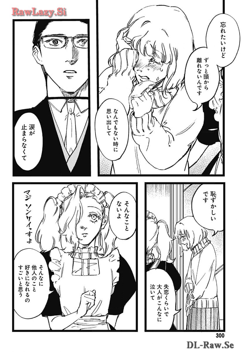Shepherd House Hotel Chapter 16 page 6 - nihonkuni.com