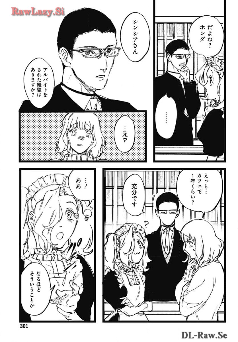 Shepherd House Hotel Chapter 16 page 7 - nihonkuni.com