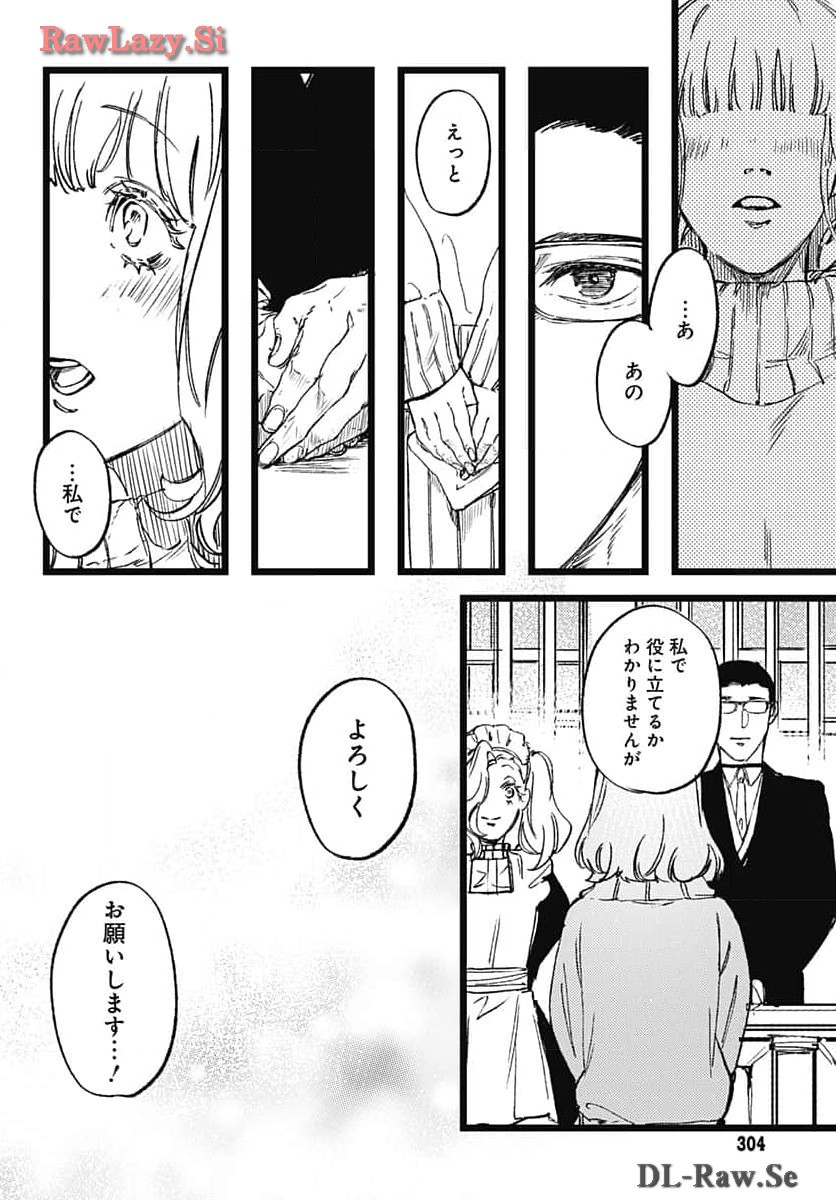 Shepherd House Hotel Chapter 16 page 10 - nihonkuni.com