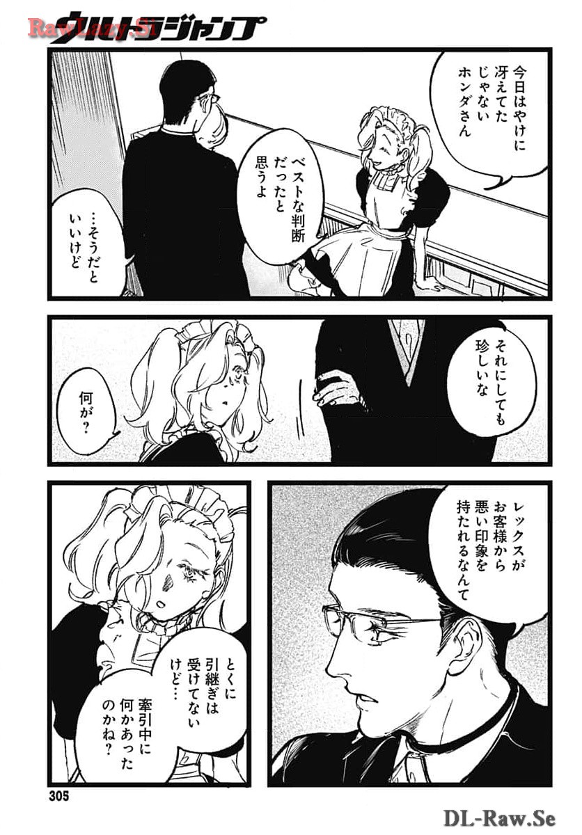 Shepherd House Hotel Chapter 16 page 11 - nihonkuni.com
