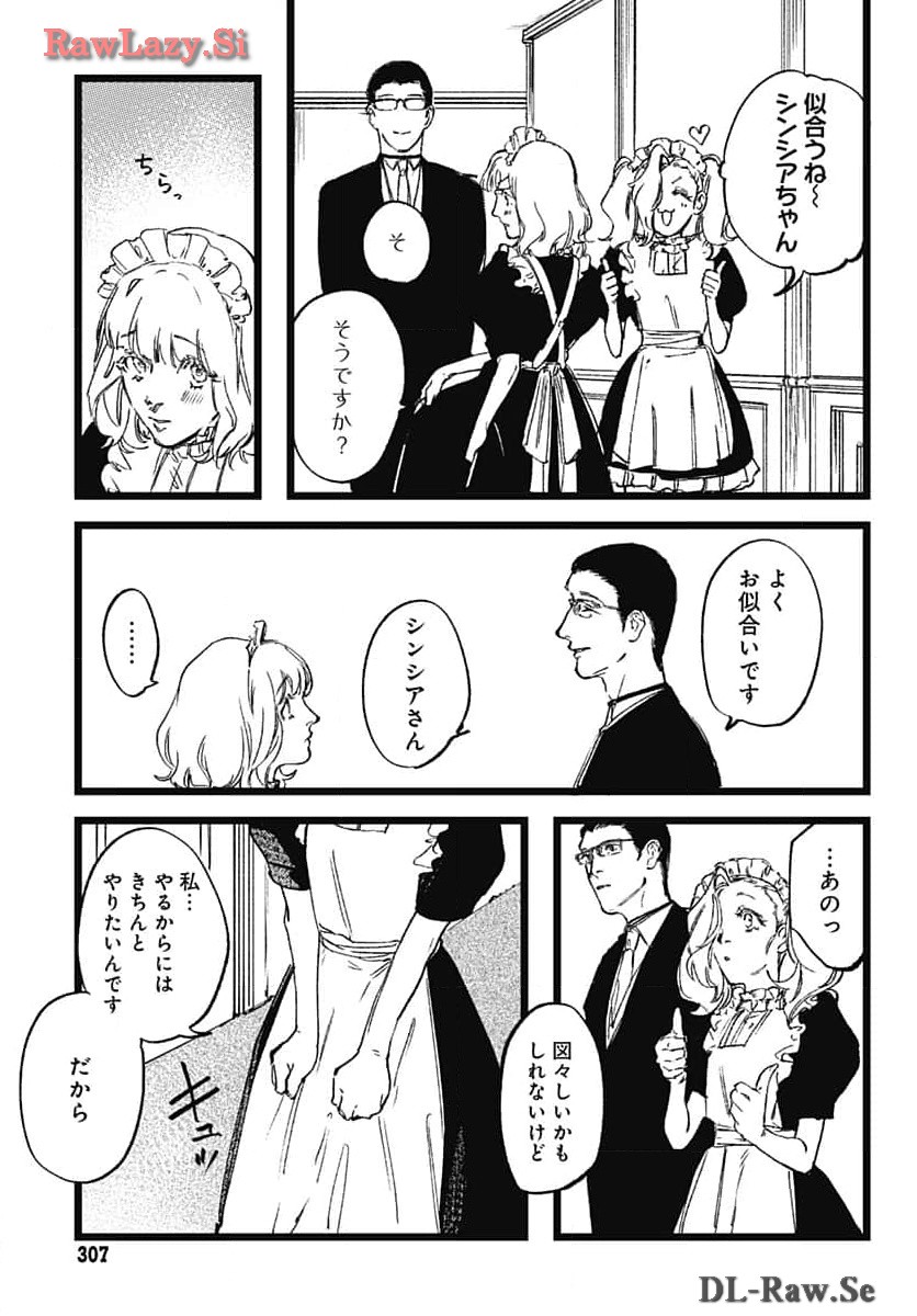 Shepherd House Hotel Chapter 16 page 13 - nihonkuni.com