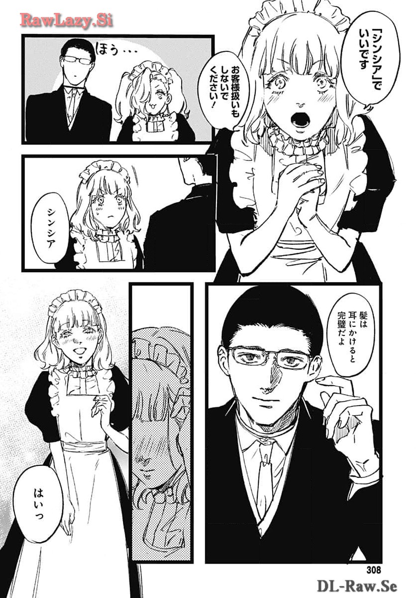 Shepherd House Hotel Chapter 16 page 14 - nihonkuni.com