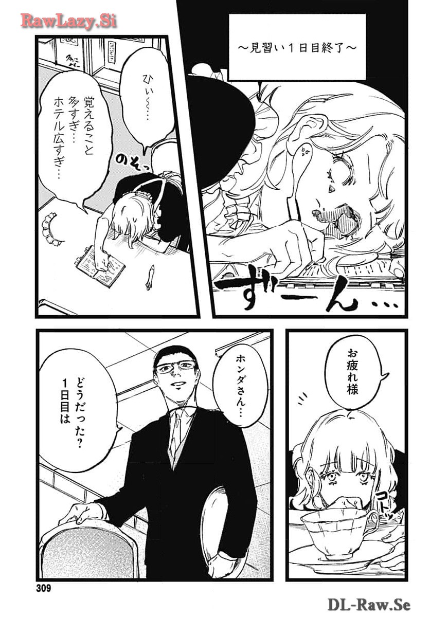 Shepherd House Hotel Chapter 16 page 15 - nihonkuni.com