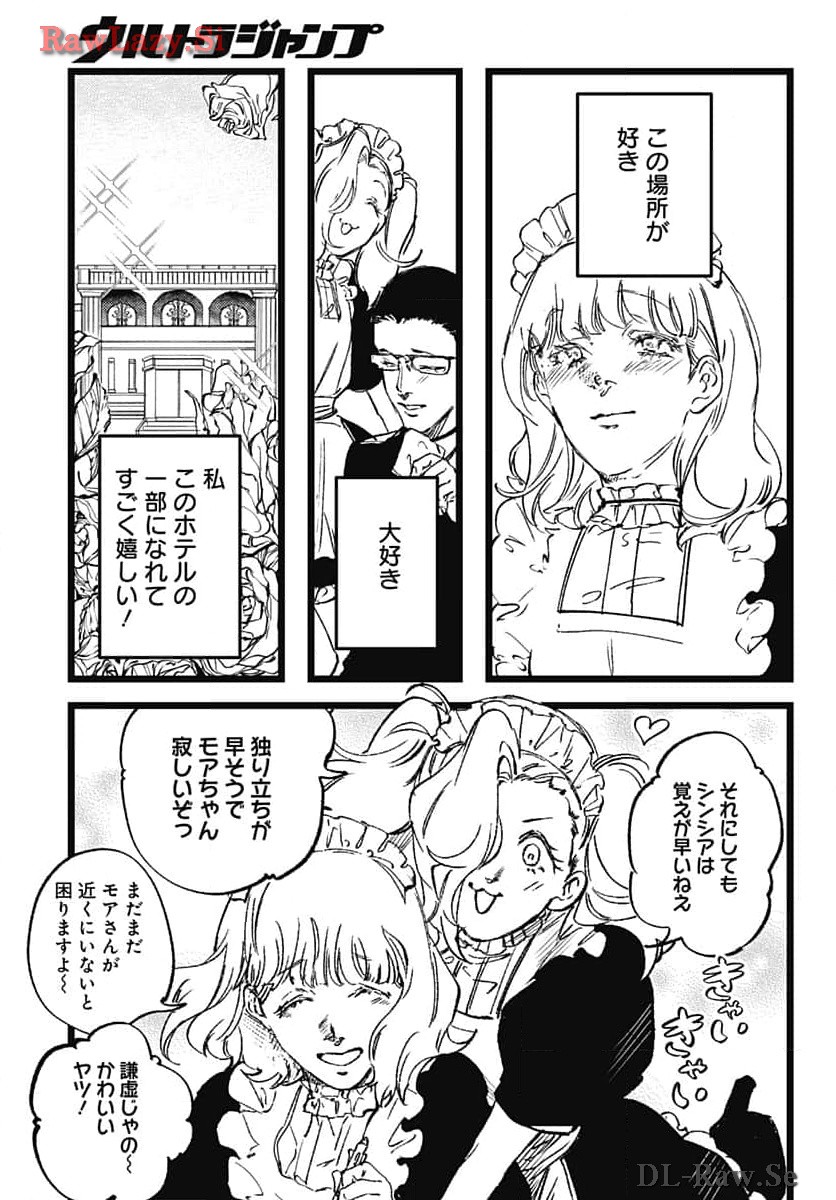 Shepherd House Hotel Chapter 16 page 19 - nihonkuni.com