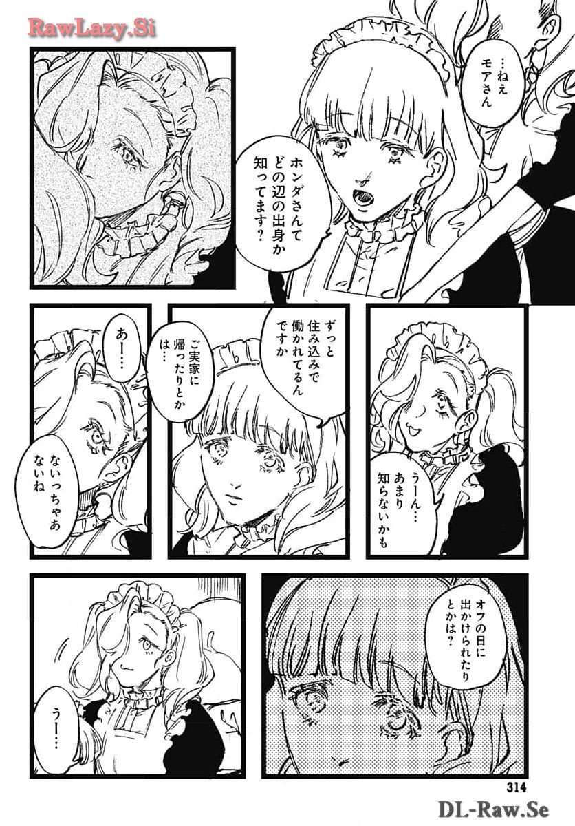Shepherd House Hotel Chapter 16 page 20 - nihonkuni.com