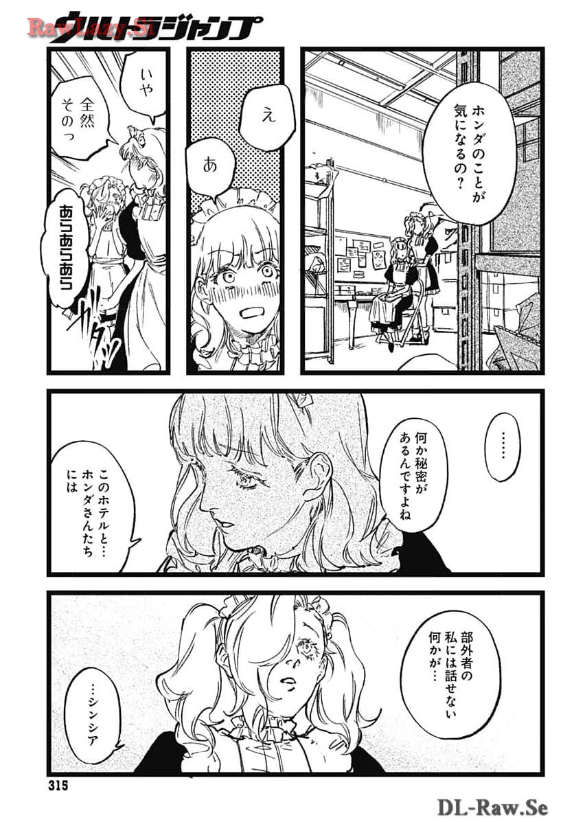 Shepherd House Hotel Chapter 16 page 21 - nihonkuni.com