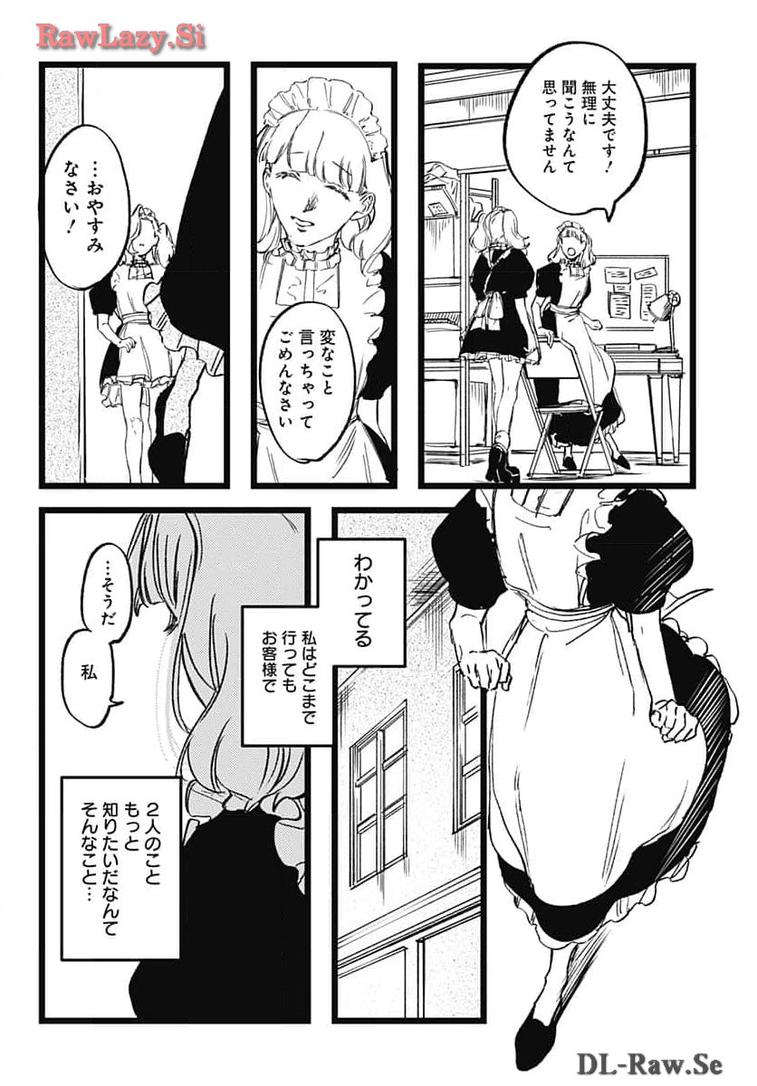 Shepherd House Hotel Chapter 16 page 22 - nihonkuni.com
