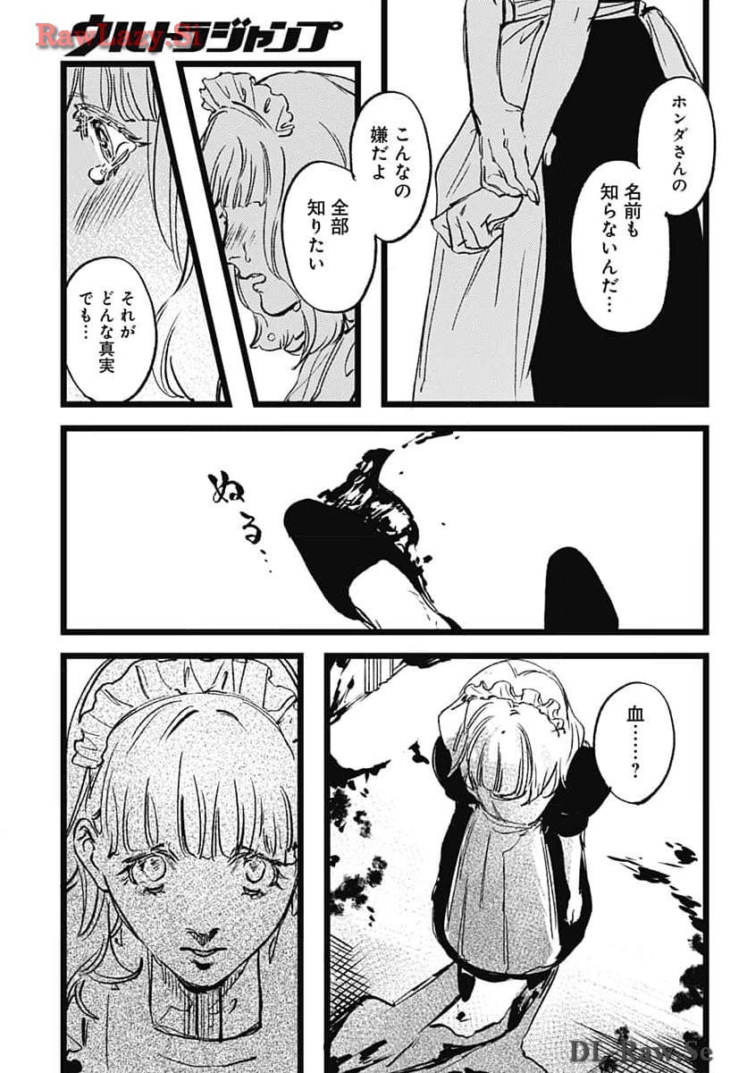 Shepherd House Hotel Chapter 16 page 23 - nihonkuni.com