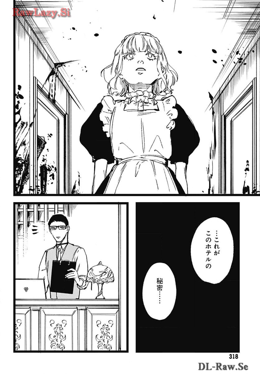 Shepherd House Hotel Chapter 16 page 24 - nihonkuni.com