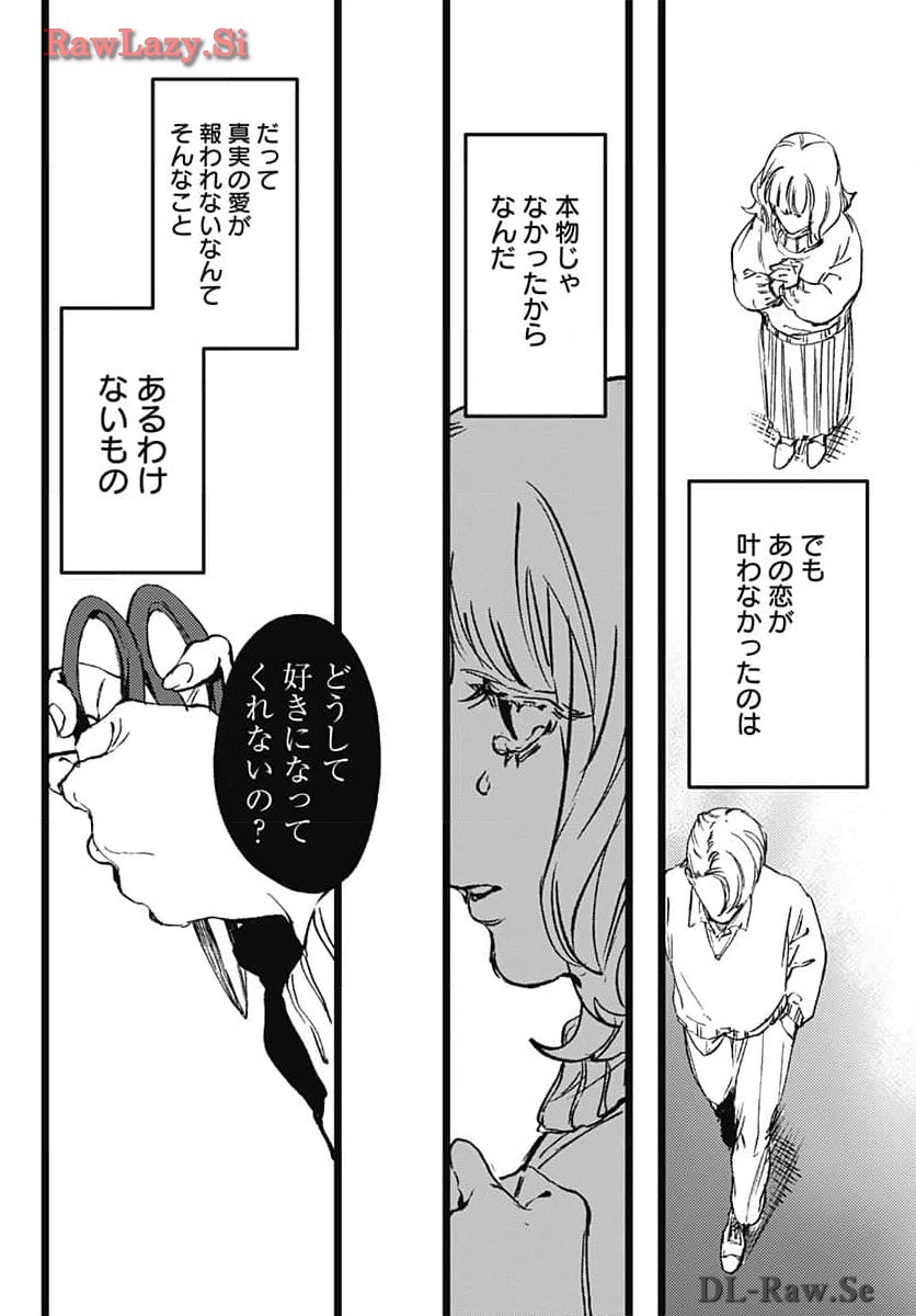 Shepherd House Hotel Chapter 16 page 28 - nihonkuni.com