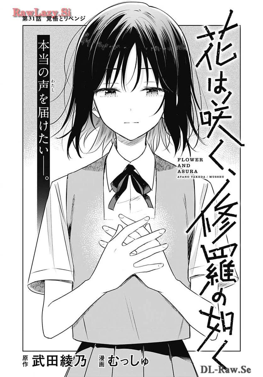 Hana wa Saku, Shura Nogotoku Chapter 31 page 1 - nihonkuni.com