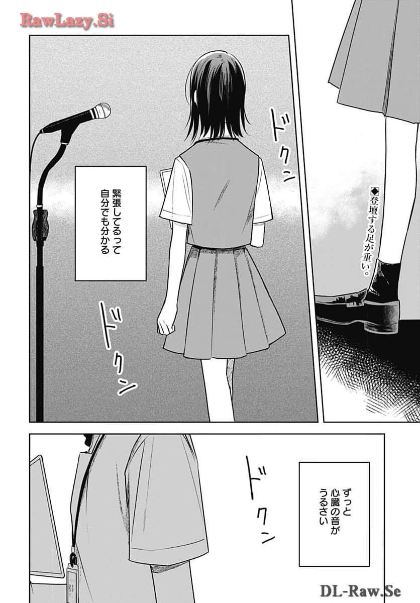 Hana wa Saku, Shura Nogotoku Chapter 31 page 2 - nihonkuni.com